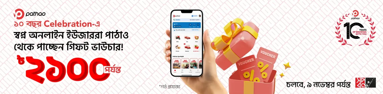 pathao_celebration_Banner